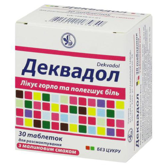 Деквадол таблетки со вкусом малины №30